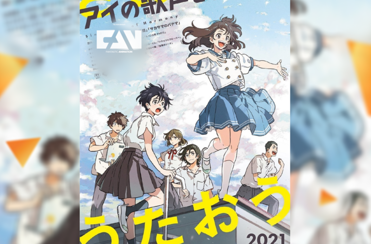 На 2021 год анонсировано оригинальное аниме «Ai no Utagoe wo Kikasete»