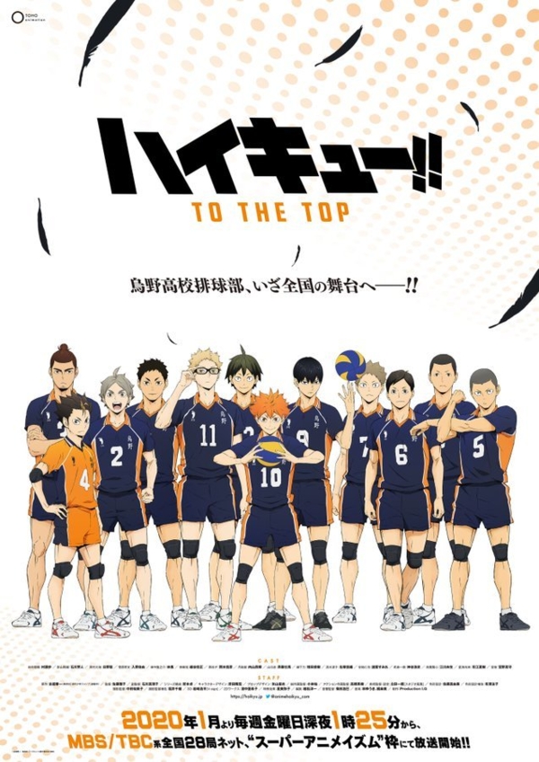 Представлен новый постер четвертого сезона сериала «Волейбол!!»