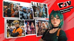 Уже завтра FAN выберет фантастически безумных танцоров на чемпионате K-pop cover dance на Хомяконе