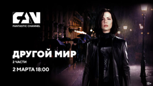 Киноканал FAN проведёт космическую субботу