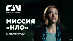 Новые серии дунхуа «Путешествие к бессмертию» на киноканале FAN