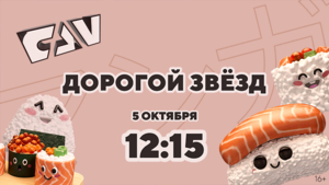 Аниме-сериал «Расколотая битвой синева небес» впервые на киноканале FAN