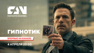 Марафон аниме-фильмов ко Дню анимешника на киноканале FAN