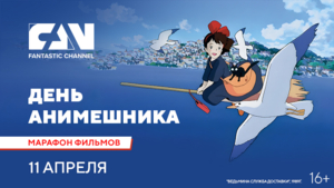 Фантастический фильм «Побег невозможен» на киноканале FAN