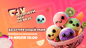 Фантастический триллер «Иные» на киноканале FAN