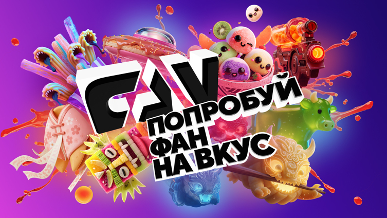 Киноканал FAN — партнёр зоны «Косплей» VK Fest в Москве и Нижнем Новгороде